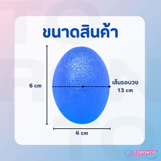 ซิลิโคนบริหารมือ รูปไข่ ลูกบอลบีบบริหารมือซิลิโคน ลูกบอลยางซิลิโคน ช่วยบริหารนิ้วมือ ใช้ออกกำลังกาย