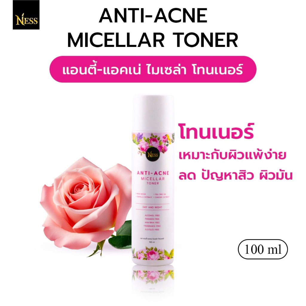 โทนเนอร์ ANTI-ACNE Ness สูตรอ่อนโยนผิวแพ้ง่าย  ลดปัญหาสิวผิวมัน อ่อนโยนใช้ได้ เช้า-เย็น 100ml. – โปรปัง