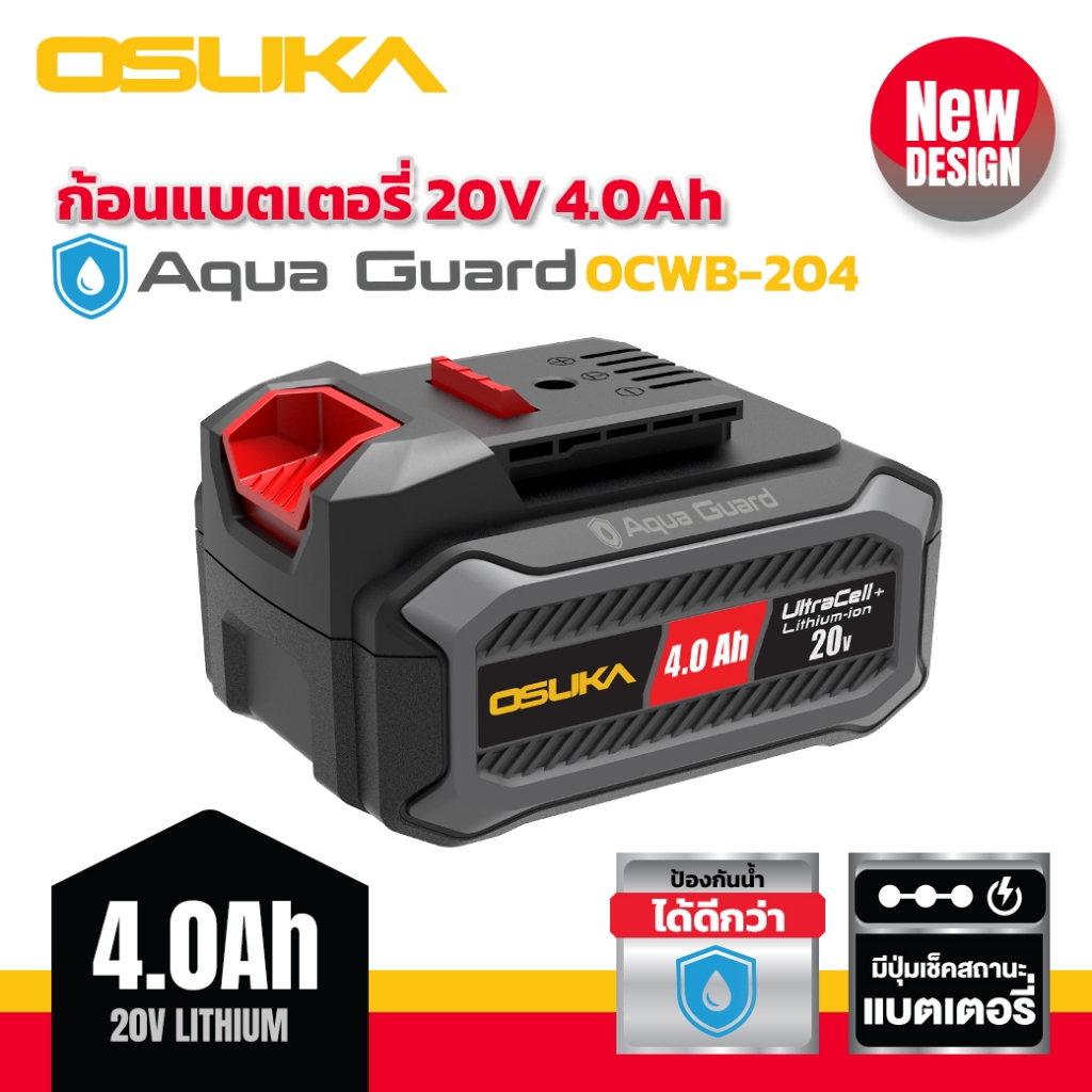 OSUKA แบตเตอรี่ Li-ion ลิเธียมไอออน 20V 2Ah / 4Ah / 5Ah ใช้กับเครื่องใช้ไร้สาย มีปุ่มเช็คสถานะ รุ่นล่าสุด พร้อมส่ง