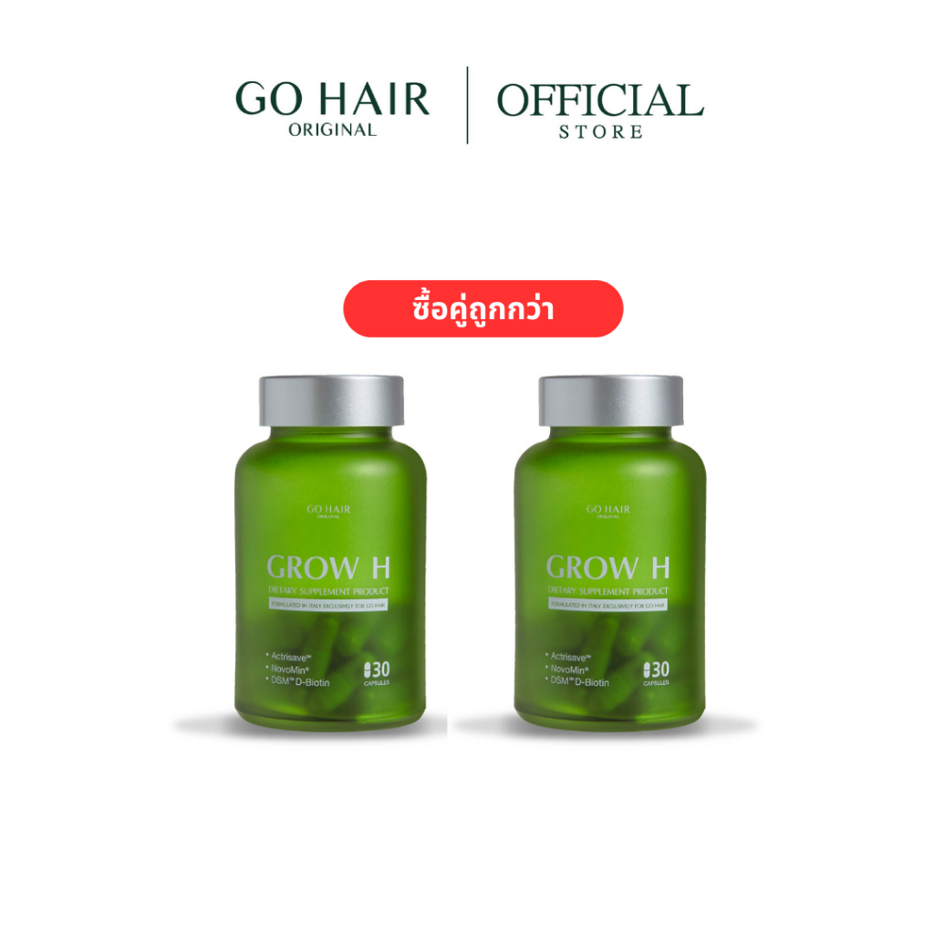 [แพ็คคู่] GO HAIR GROW H (1 กระปุก 30 เม็ด) X2 โกแฮร์ ผลิตภัณฑ์เสริมอาหารสำหรับผม วิตามินผม ผมร่วง biotin วิตามินผมบาง