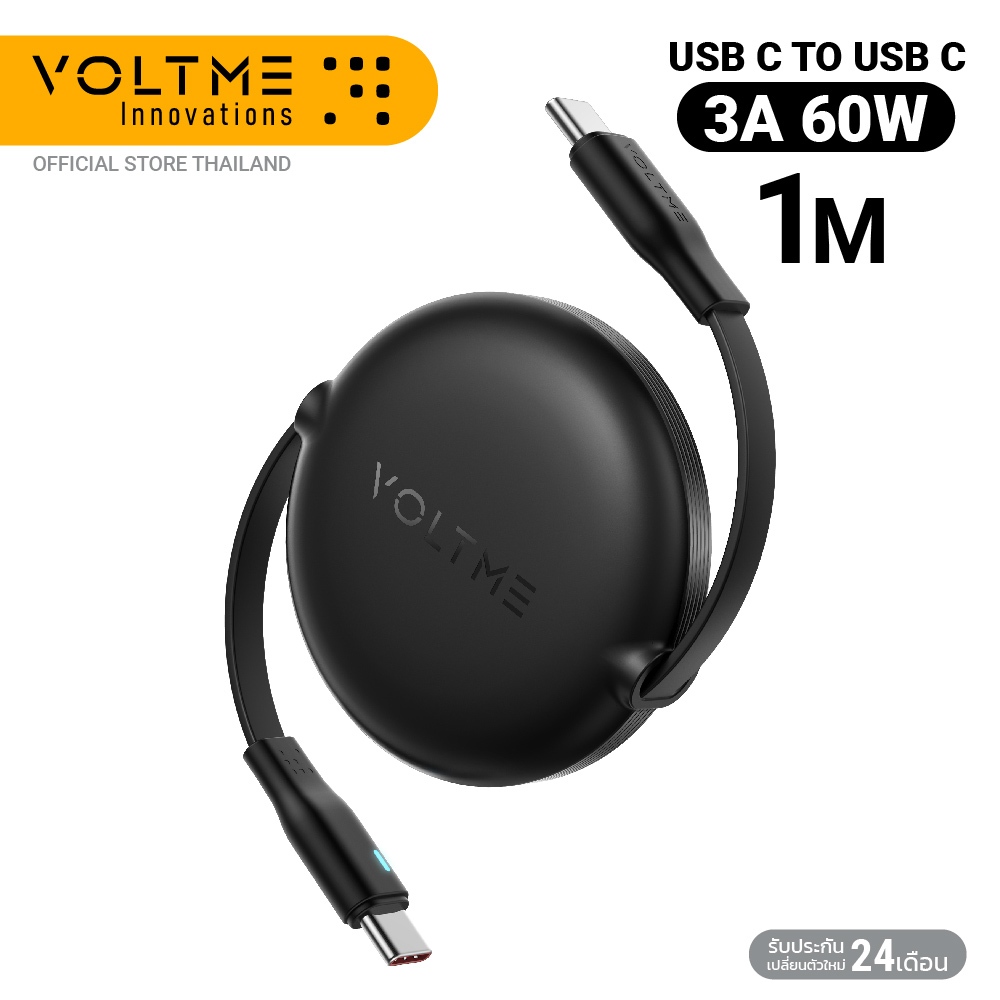 VOLTME POWERLINK YOYO RETRACTABLE USB-C TO USB-C : 1M :60W