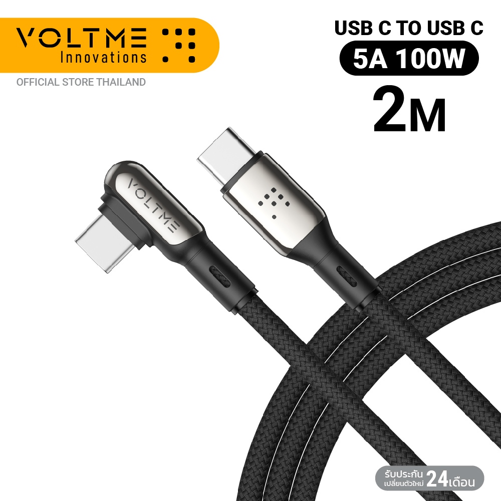 VOLTME POWERLINK STARK USB-C TO USB-C BLACK : 2M : 100W
