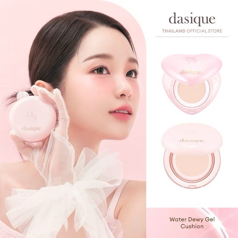 dasique Water Dewy Gel Cushion เดซีลคุชชั่นหัวใจ เบอร์ 21 Pure มือสอง
