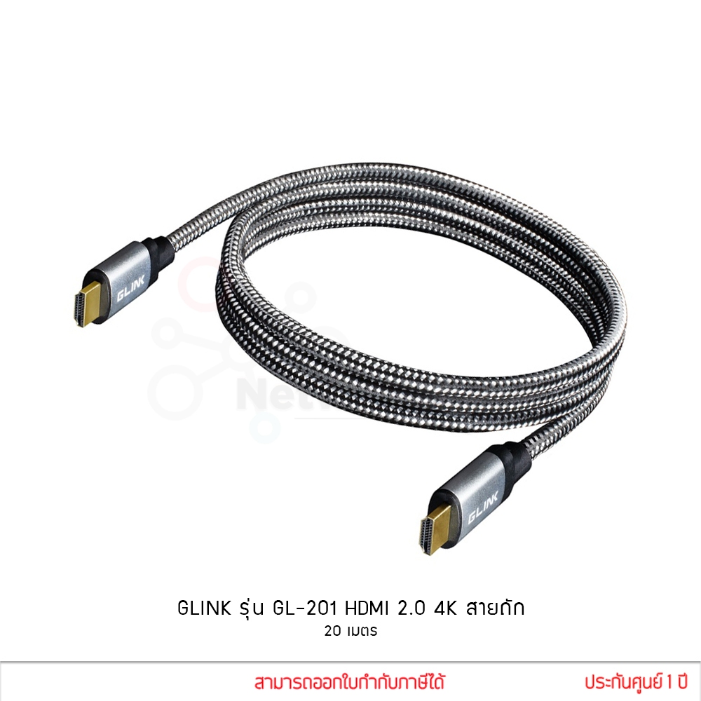 GLINK รุ่น GL-201 HDMI 2.0 Cable 4K สายถัก 4K Ultra HD Resolution ความยาว 20 เมตร