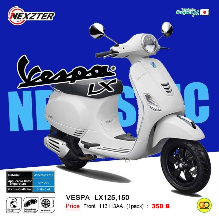 ผ้าเบรค หน้า Vespa LX,LXV 125cc-150cc ผ้าเบรค Nexzter เวสป้า  LX,LXV