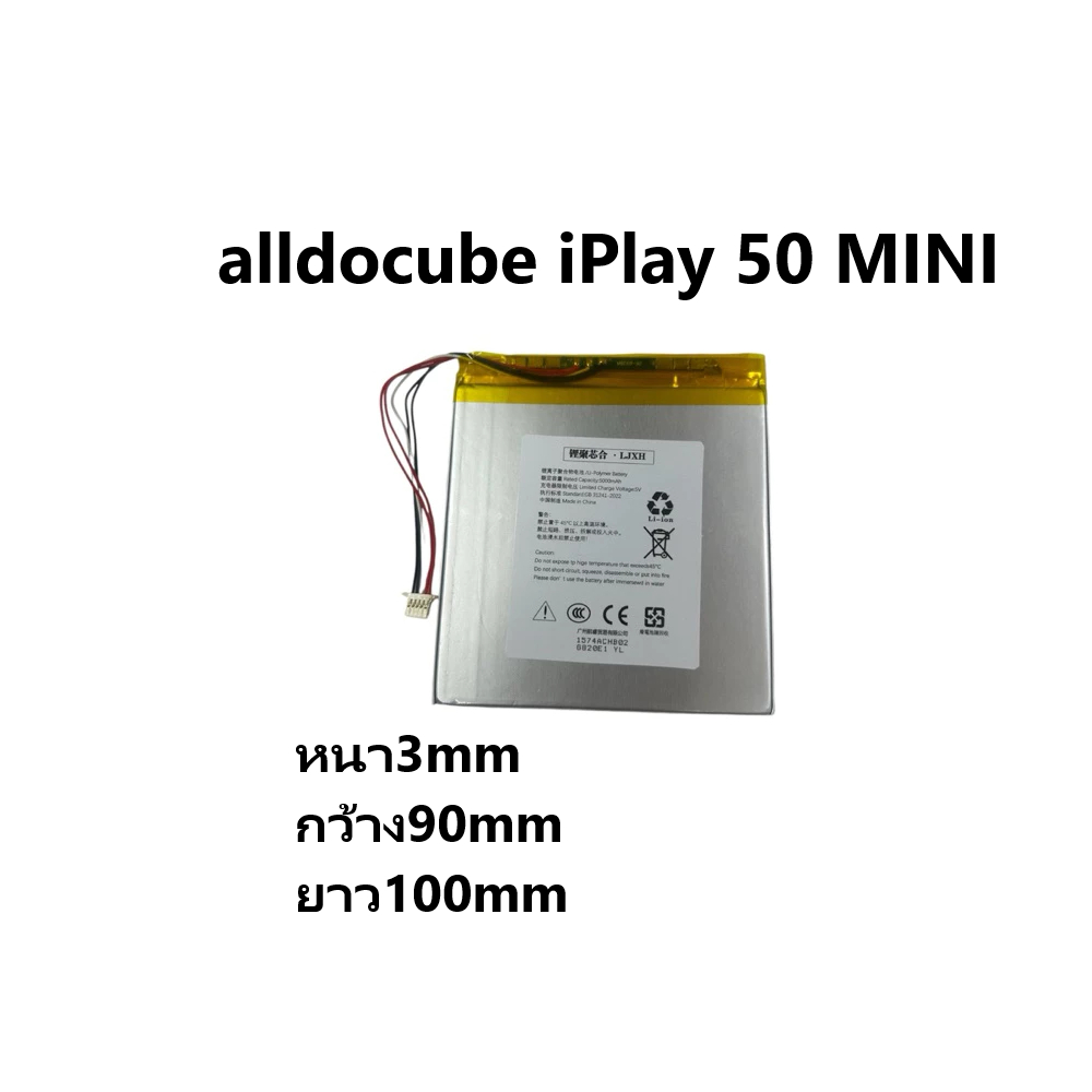 iplay50mini สำหรับเปลี่ยนทดแทนแท็บเล็ต PC alldocube iPlay 50 MINI ความจุสูง5000mAh 5สาย