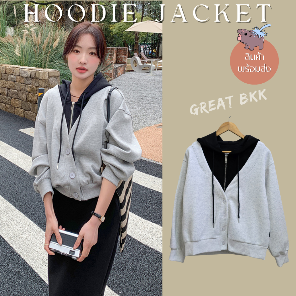 พร้อมส่ง [ Hoodie jacket ] สเวตเตอร์ มีฮู้ด เสื้อกันหนาว 2in1 เป็นเสื้อคลุมในตัว กระดุม+ซิป แกะได้ ผ้าคอตตอนนุ่มมาก