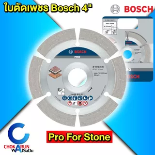 Bosch ใบตัดเพชร 4นิ้ว รุ่น Best for xx ใบตัดคอนกรีต ใบตัดปูน ตัดปูน ตัดกระเบื้อง ตัดอิฐ ตัดเซรามิค