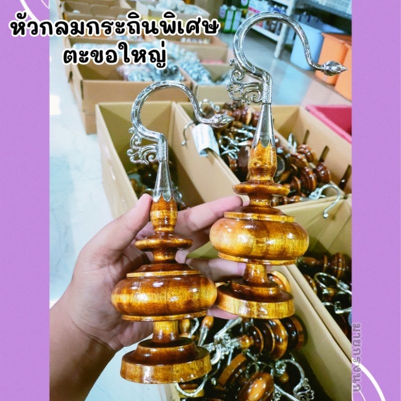 หัวกรงนกพิเศษกลมไม้กระถิน+ตะขอใหญ่📍