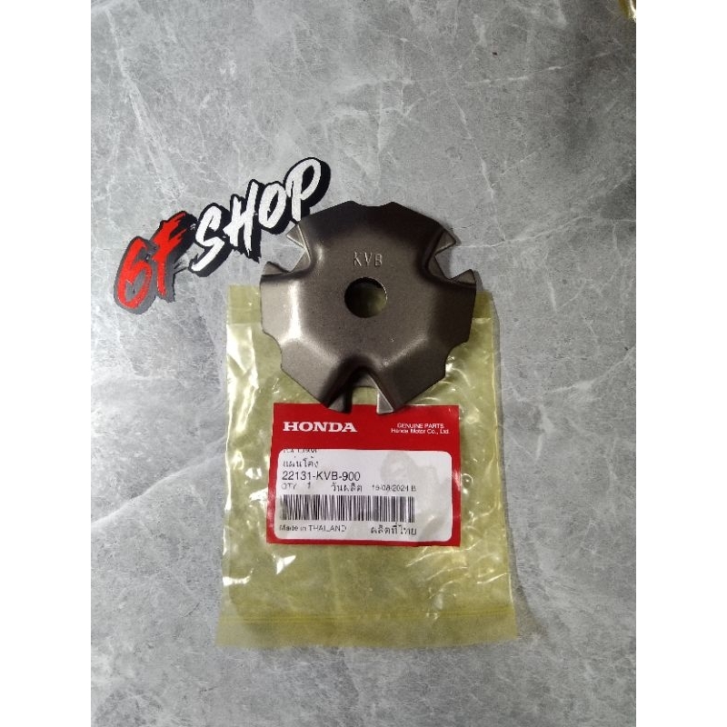 HONDA แท้ศูนย์ปะกับตุ้มน้ำหนักแรงเหวี่ยง สำหรับ Click110, Click110i, (22131-KVB-900)