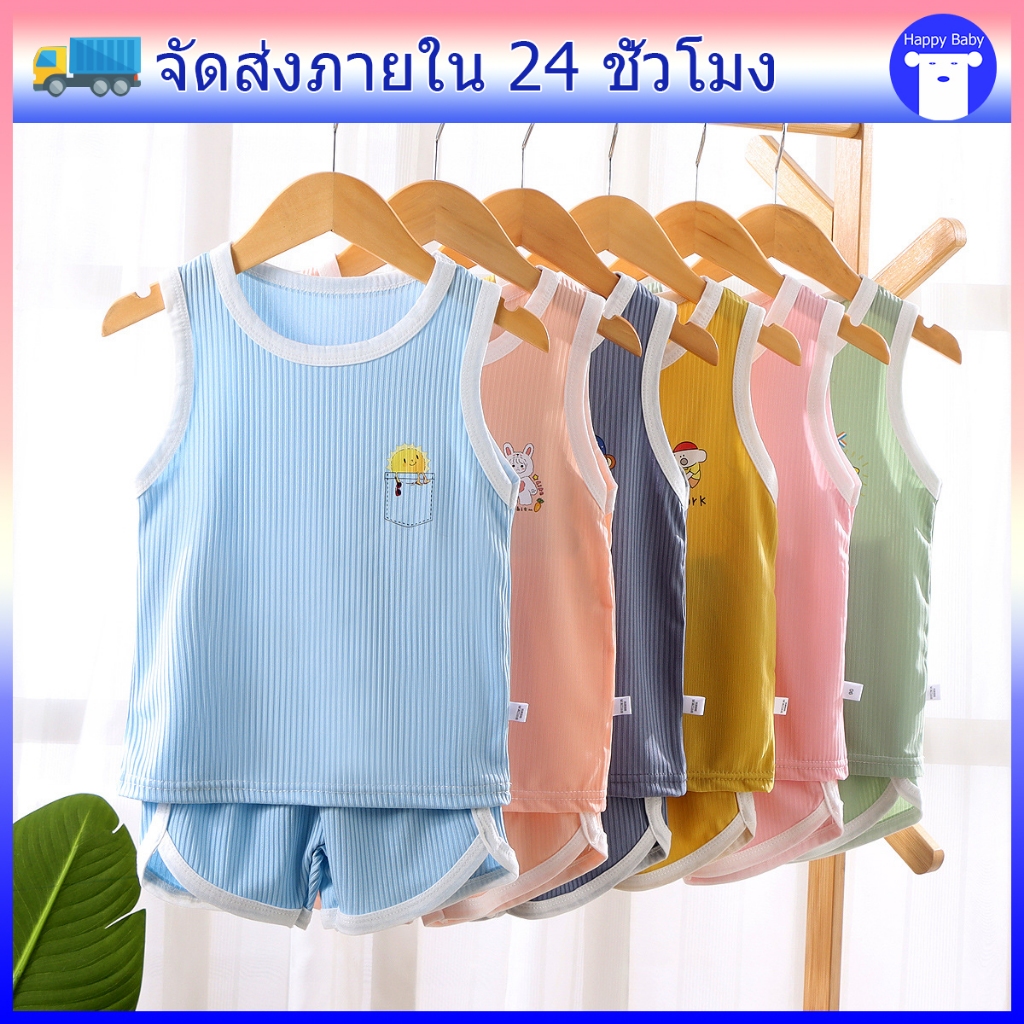ชุดกล้ามเด็ก ชุดเด็ก2 ชิ้น เสื้อกล้าม+กางเกงขาสั้น สีพื้น ผ้าระบายอากาศ ใส่เย็นสะบาย #11810