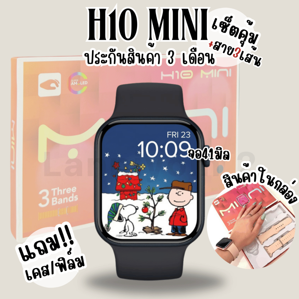 สมาร์ทวอช H10 MINI มีประกัน นาฬิกา สมาร์ทวอทช์ smartwatch นาฬิกาข้อมือ