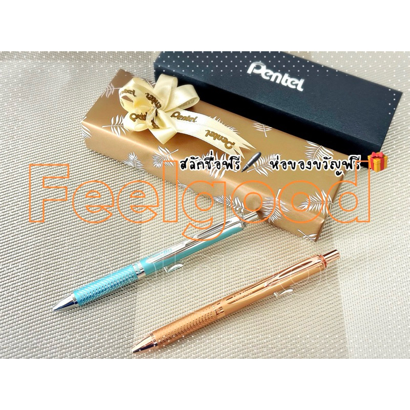 สลักชื่อฟรี Pentel Energel Alloy พร้อมห่อของขวัญ
