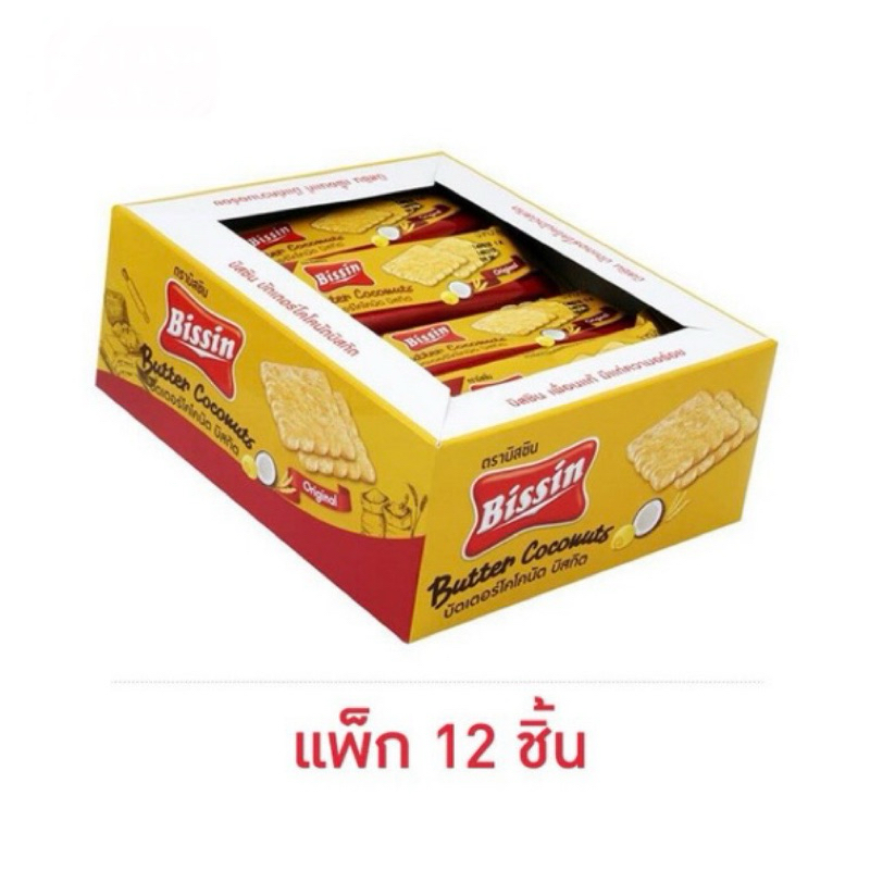 บิสชิน บัตเตอร์โคโคนัต บิสกิต 36 กรัม (แพ็ก 12 ชิ้น)