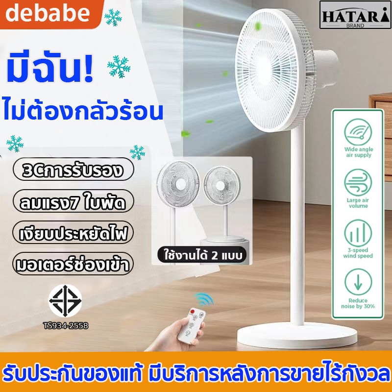 [หลังขายไร้กังวล]พัดลมตั้งพื้น ลมแรงเสียงเงียบ ปรับระดับได้ 16 นิ้ว พัดลม 7ใบพัด พัดลมสไลด์ พัดลมแรงสูง พัดลมอุตสาหกรรม