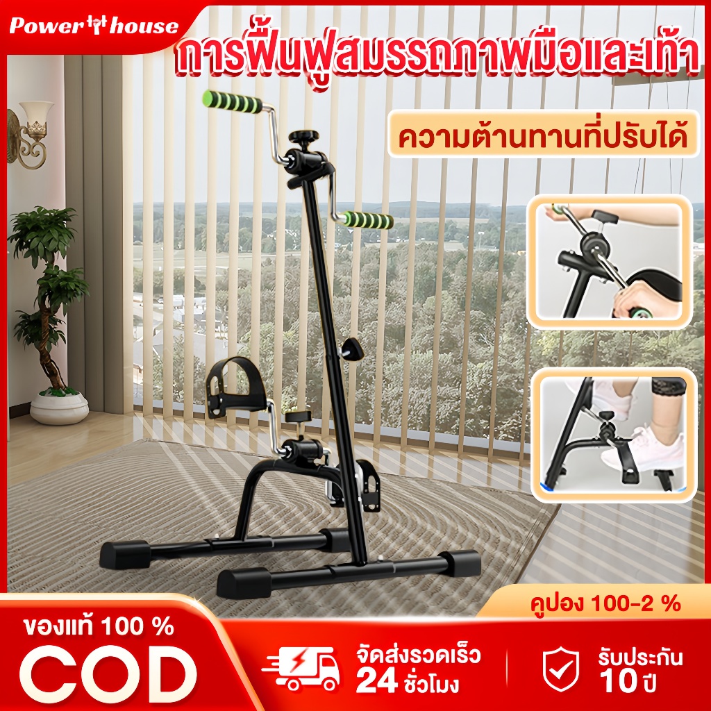 จักรยานออกกำลังกาย จักรยานฟิตเนส จักรยานออกกำลังกายแบบพับ จักรยานกายภาพบำบัด จักรยานมือปั่นเท้าปั่น Mini Exercise Bike