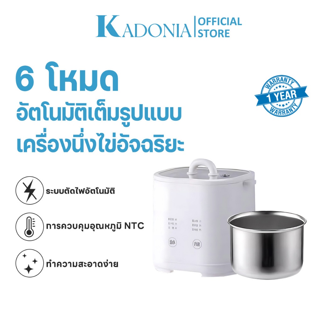KADONIA เครื่องต้มไข่ เครื่องต้มไข่อัตโนมัติ เครื่องต้มไข่อเนกประสงค์ ใช้งานได้ง่าย ขนาดเล็ก พกพา
