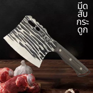 DDY V.2 มีดปังตอ สับกระดูกชิ้นใหญ่ ทำครัว สารพัดประโยชน์ ตัวด้ามสีทองทำจากสตนเลสอย่างดี พร้อมส่งในไทย