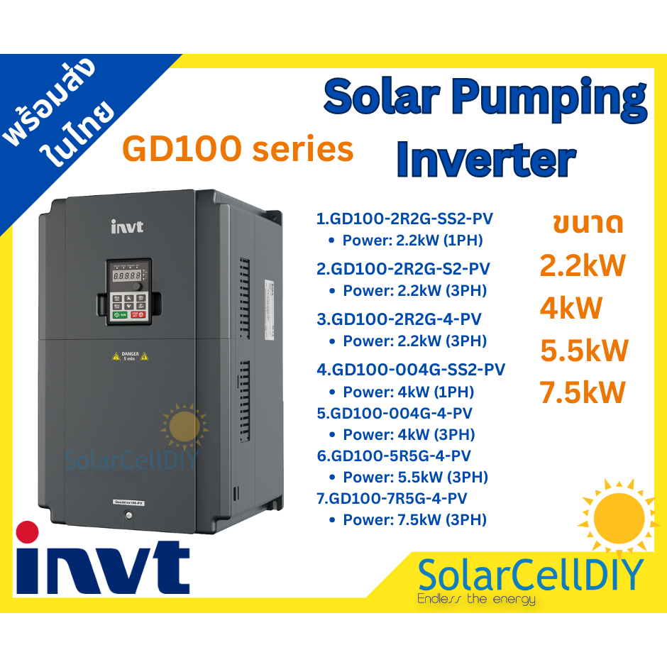 อินเวอเตอร์ปั้ม INVT solar pumping inverter(GD100 series) ขนาด 2.2kW - 7.5kW