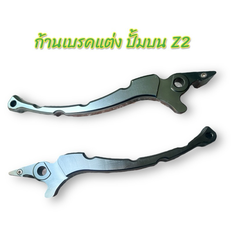 ก้านเบรคแต่ง,เดิม สำหรับปั้มบนตู้ปลา ตรงรุ่นปั้มบนมอเตอร์ไซค์ไฟฟ้า Lion Z2