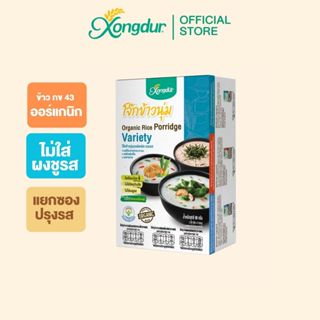 โจ๊กข้าวนุ่มออร์แกนิค รวมรส (บรรจุรวม 3 ซอง) Xongdur ซองเดอร…