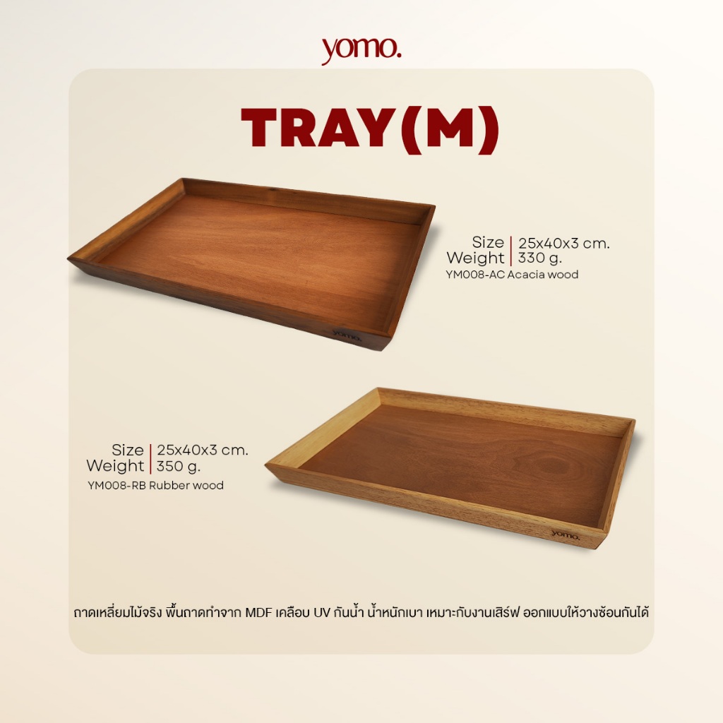 YM008 ขนาด M ถาดเหลี่ยมไม้จริง พื้นถาดทำจาก MDF น้ำหนักเบา เหมาะกับงานเสิร์ฟ ออกแบบให้วางซ้อนกันได้ ราคา ถูกที่สุด ดีลบีเคเค แกลเลอรีภาพที่ 2