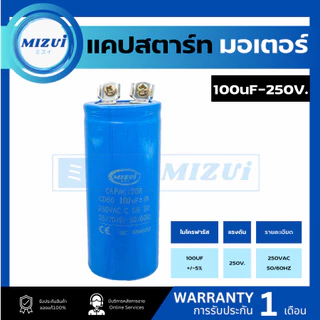แคปสตาร์ท สตาร์ทมอเตอร์ คาปาซิเตอร์100 150 200 250 300 350 400 250 450VAC Capacitor Start