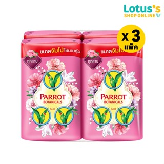 [ทั้งหมด 3 แพ็ค] พฤกษานกแก้ว สบู่ก้อน กลิ่นกุหลาบ สีชมพู ขนา…