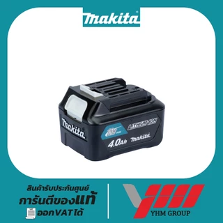 แบตเตอรี่ MAKITA 12V(MAX) 4.0Ah 44Wh BL1041B มากีต้า แบตเตอรี่ลิเทียม 12V แบตเตอรี่4.0Ah