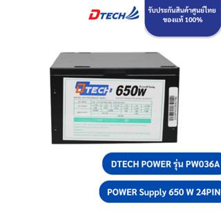 [รับประกันศูนย์ 1 ปี] Dtech Power Supply 650W P.4 24 PIN รุ่…