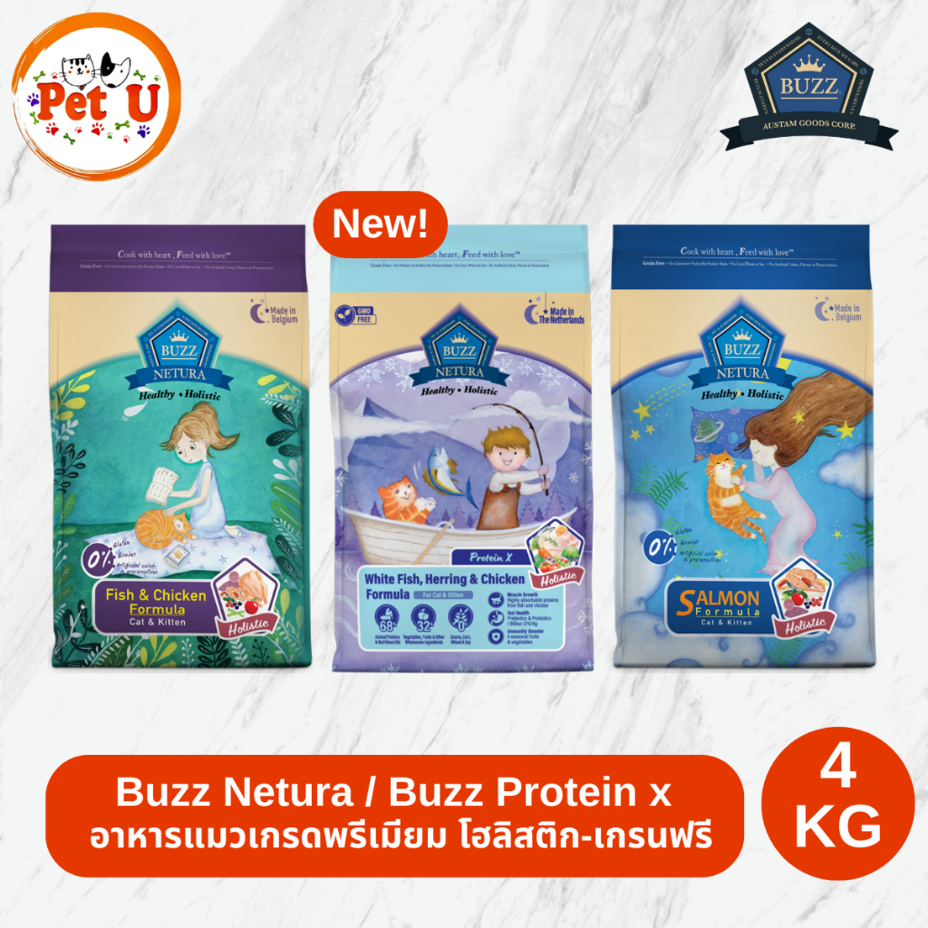 BUZZ Netura  อาหารแมว ชนิดเม็ด รวม 2สูตร ขนาด 4kg สารอาหารครบถ้วนและสมดุลเพื่อสุขภาพที่ดี HOLISTIC & GRAIN-FREE