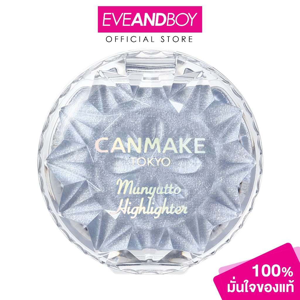 CANMAKE Munyutto Highlighter #04 Blue Topaz แคนเมค มันยูโตะ ไฮไลท์เตอร์