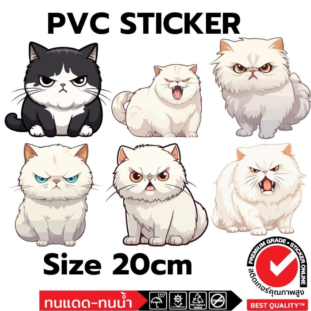 (546)สติ๊กเกอร์ PVC Sticker Angry Cat แมว แมวขาว แมวอ้วน แมววีน แมวหงุดหงิด ติดกระจก ติดผนัง พื้นผิวเรียบ แต่งร้าน แต่ง