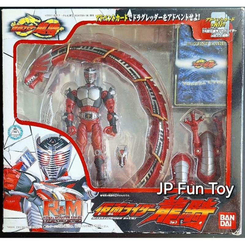 BANDAI  R&M Kamen Rider RYUKI Dragon Knight มาร์คไรเดอร์ มดแดง ริวคิ