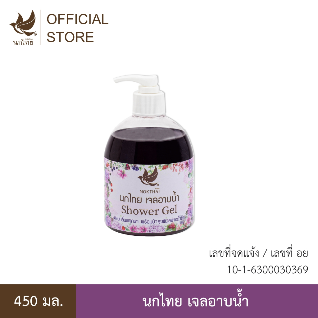 นกไทย เจลอาบน้ำ Shower Gel - 450 มล. - (แถมฟรี ยาสีฟัน ขนาด 8กรัม 2 หลอด)