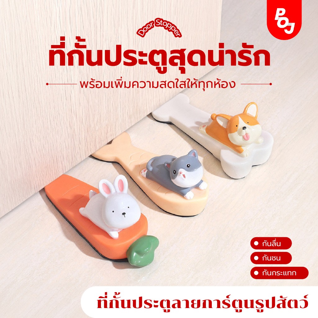 กันชนประตู รูปการ์ตูนสัตว์น่ารัก ป้องกันการชนกัน / กันชนประตู กันลม บุคลิกภาพ สร้างสรรค์ สําหรับป้องกันพื้น / ตัวยกประตู
