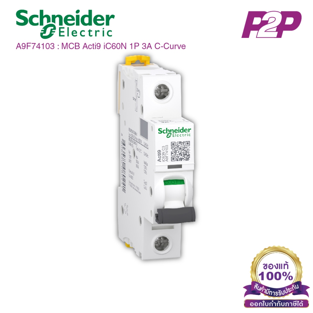 A9F74103 : เซอร์กิต เบรกเกอร์ 1P 3A C-Curve - MCB Acti9 iC60N - Schneider Electric - by pik2pak.com