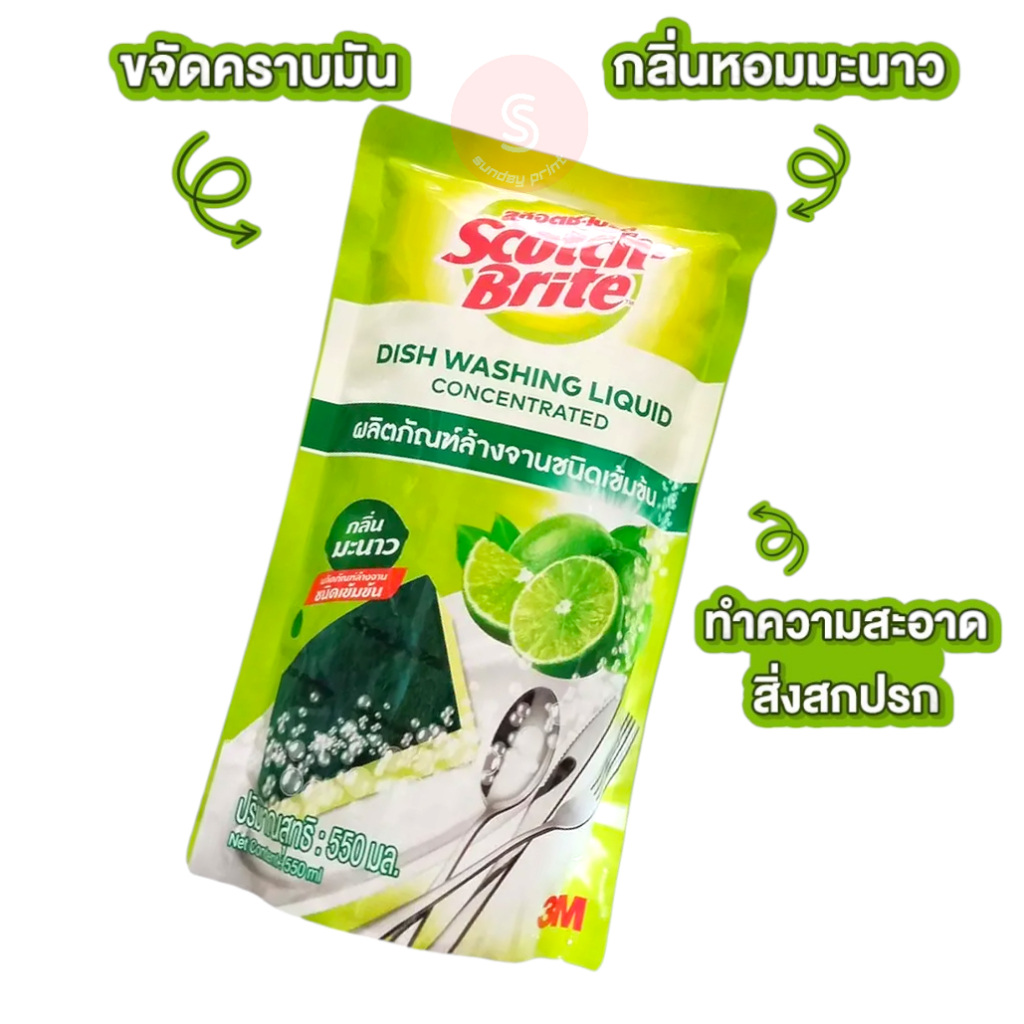 [550ml] น้ำยาล้างจาน 3M Scotch Brite dish washing liquid สก๊อตช์ ไบรต์ 3เอ็ม ถุง