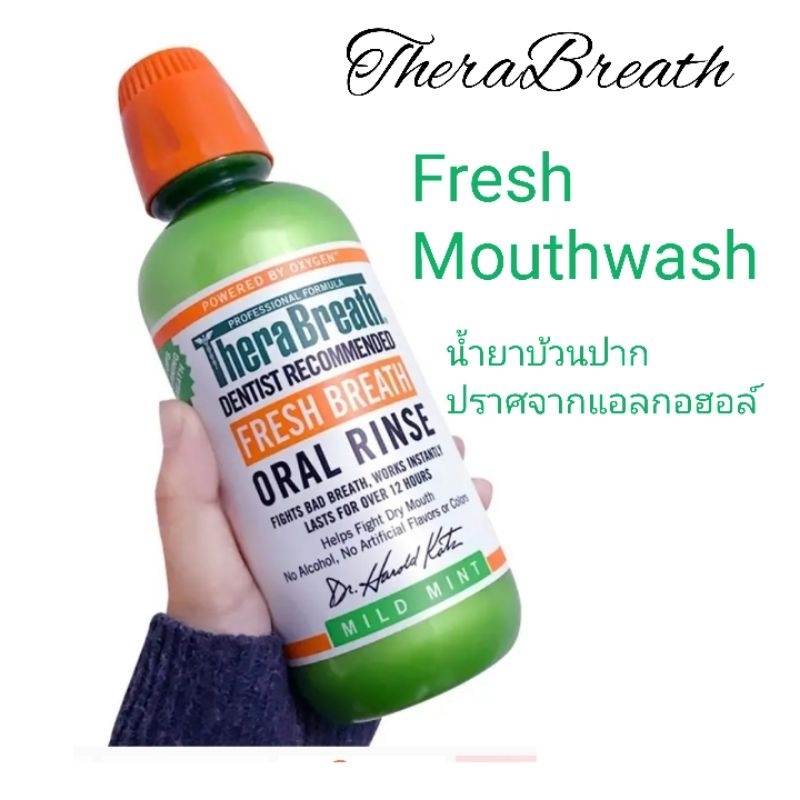 🇺🇸สินค้านำเข้าจาก USA 🇺🇸 น้ำยา​บ้วนปาก​ Therabreath​ Fresh breath Oral Rinse ของแท้