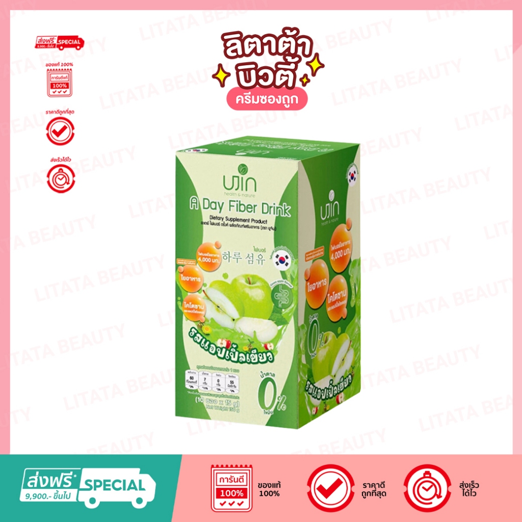 Ujin A Day Fiber ยูจิน อะเดย์ ไฟเบอร์ ไฟเบอร์ชงดื่ม