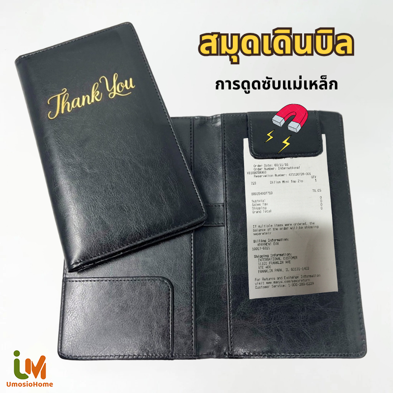 Thank you สมุดเดินบิล แฟ้มทอนเงิน สมุดทอนเงิน กันน้ำ ทนทาน
