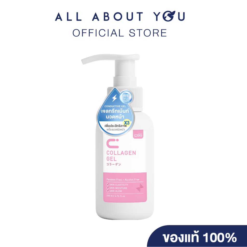 CBG Devices Conductive Gel Collagen [คอลลาเจน เจล]