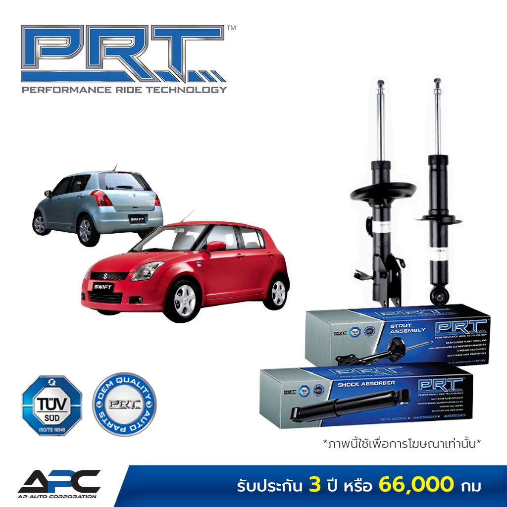 PRT โช้คอัพแก๊ส รถ SUZUKI Swift 1.5 1.2 ปี 2008-2024 ซูซูกิ สวิฟท์