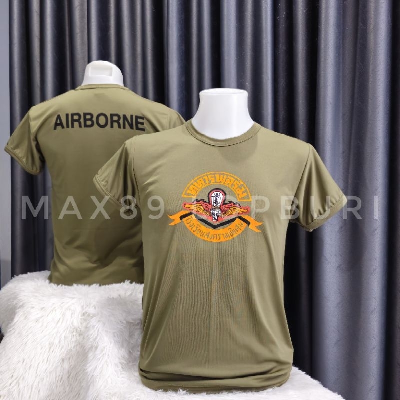 เสื้อทหารพลร่ม โรงเรียนสงครามพิเศษ มี 4 สี ผ้านาโน คอกลม