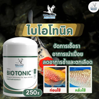 BioTonic ไบโอโทนิค ผลิตภัณฑ์สำหรับจัดการอาการที่เกิดจากเชื้อราและอาการเน่าเปื่อย ขนาด 250 กรัม