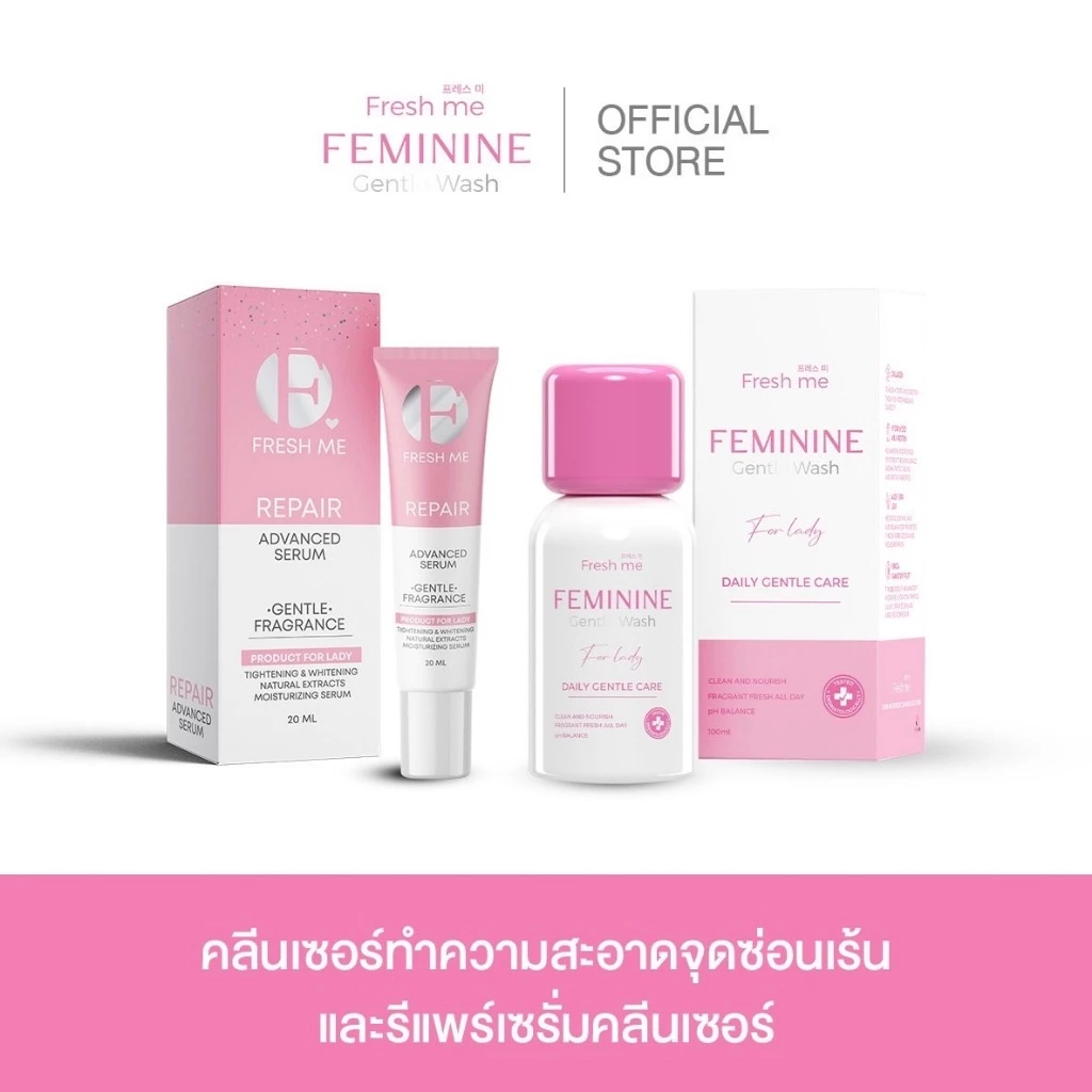 คู่แฝดรีแพร์ Fresh me ไวท์เทนนิ่ง คลีนเซอร์
