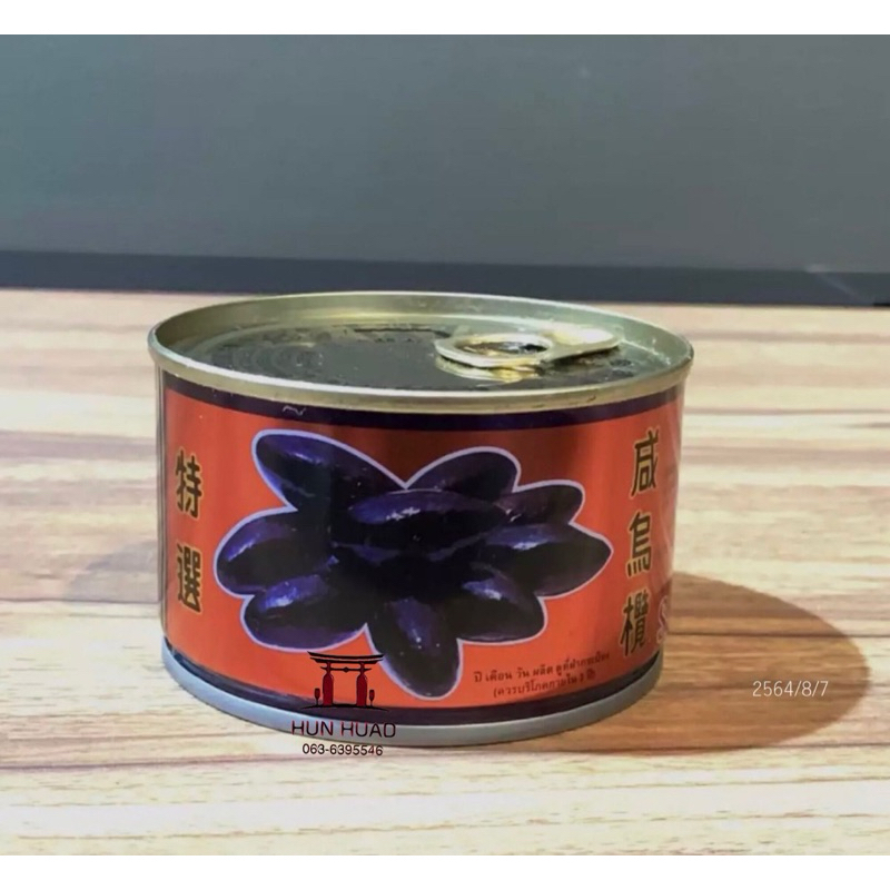 หนำเลี้ยบกป.เล็ก226gของใหม่อย่างดีเมืองจีนอร่อยพร้อมส่ง