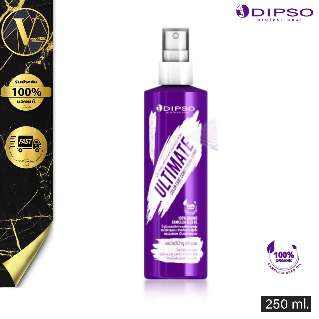 ดิ๊พโซ่ อัลติเมท คัลเลอร์ แคร์ คอนดิชั่นนิ่ง สเปรย์ . Dipso Ultimate Color Care Conditioning Spray (250 ml.)