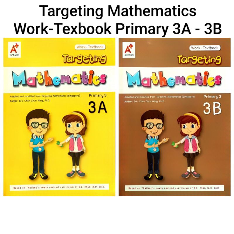อจท. Targeting Mathematics Work-Textbook Primary 3A 3B /อักษรเจริญทัศน์
