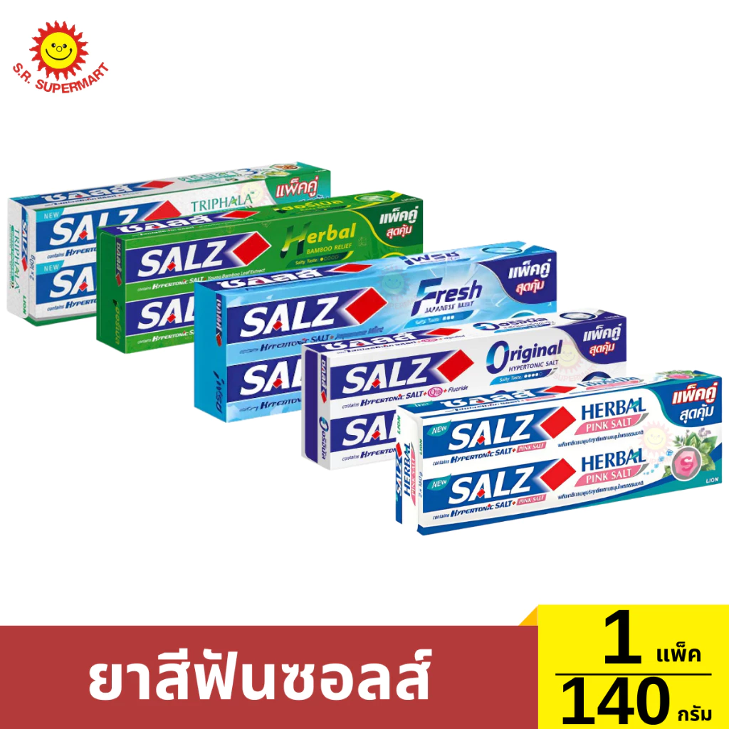 [1แพ็ค2หลอด]ยาสีฟันซอลส์ 1 แพ็ค 2 หลอด / 140 กรัม *2